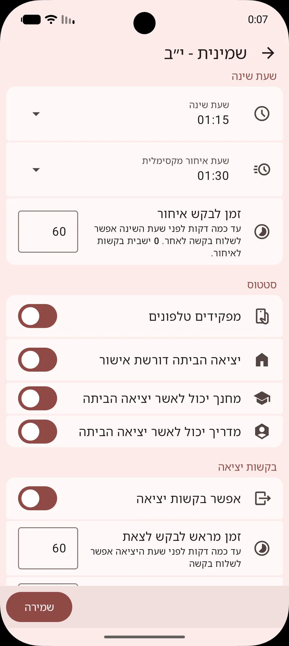 הגדרות שכבה
